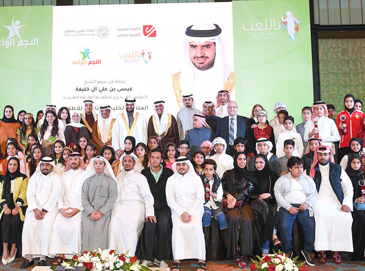  سمو الشيخ عيسى بن علي بن خليفة يفتتح الملتقى الخليجي التاسع للأطفال