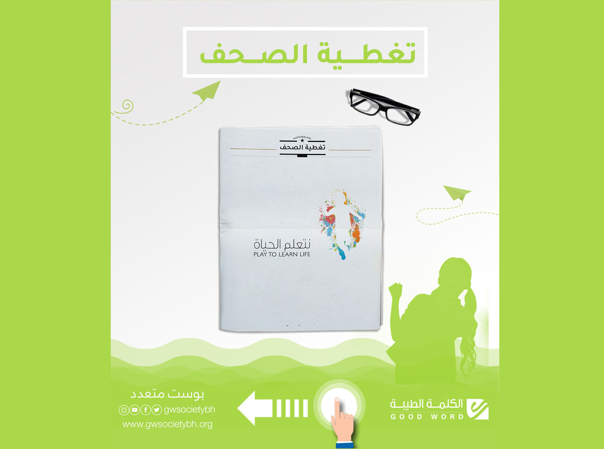  تغطية صحفية : سمو الشيخ عيسى بن علي بن خليفة يفتتح الملتقى الخليجي التاسع للأطفال